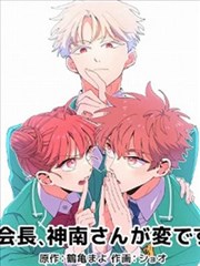 不睡的人漫画封面
