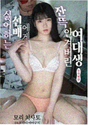 午夜排片表剧集封面